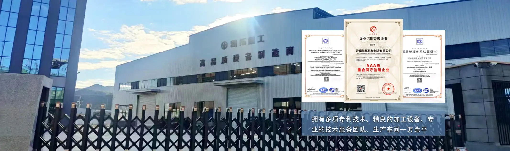 昆明混凝土搅拌站厂家